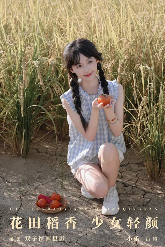 [YITUYU艺图语]2024.12.14 花田稻香，少女轻颜 小乐 12