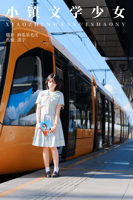 [YITUYU艺图语]2024.12.15 小镇文学少女 Disexi思宁 7