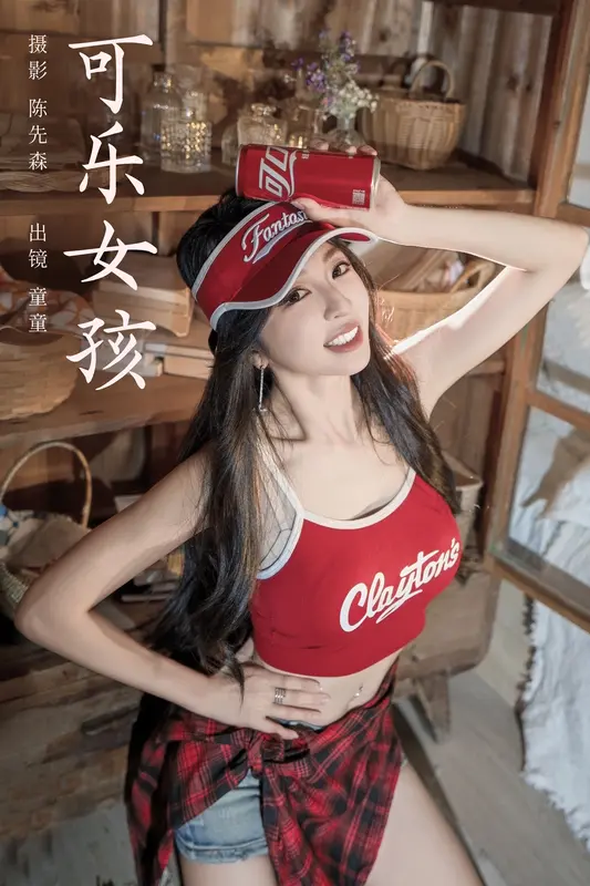 [YITUYU艺图语]2024.12.16 可乐女孩 童童 4